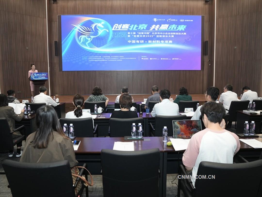 51816中國(guó)有研-會(huì)議現(xiàn)場(chǎng)