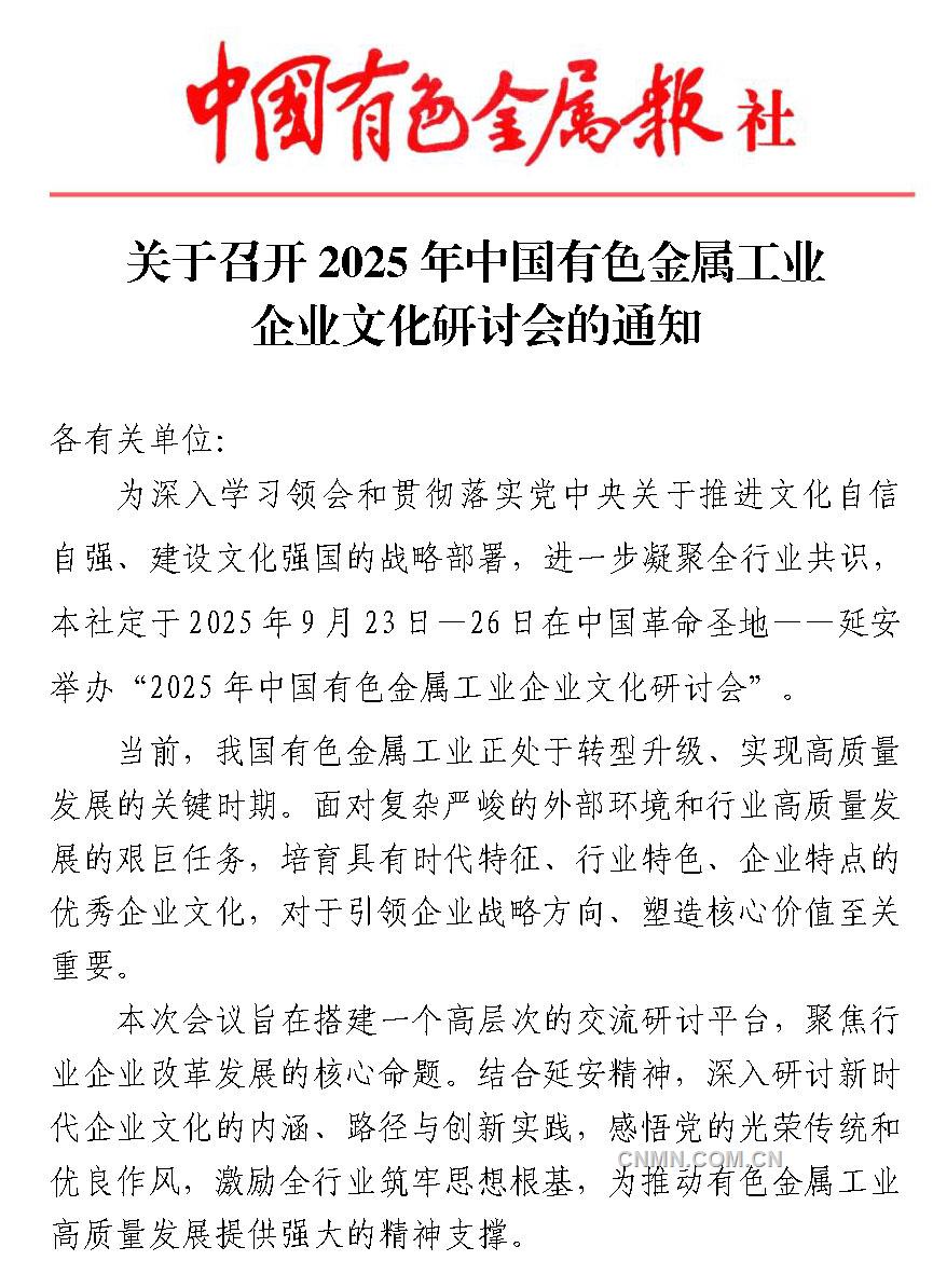 企業文化研討會通知(新)_頁面_1