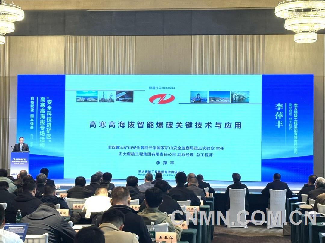 52206宏大-會議現場